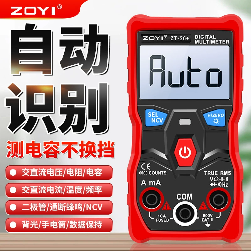 Zhongyi ZT-S6 автоматическое распознавание емкостного обслуживания электрик мультиметр цифровой высокой точности небольшой портативный дом