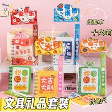 可爱膨胀水果文字三件套学生单词小手账口袋迷你便携A7记事本文具
