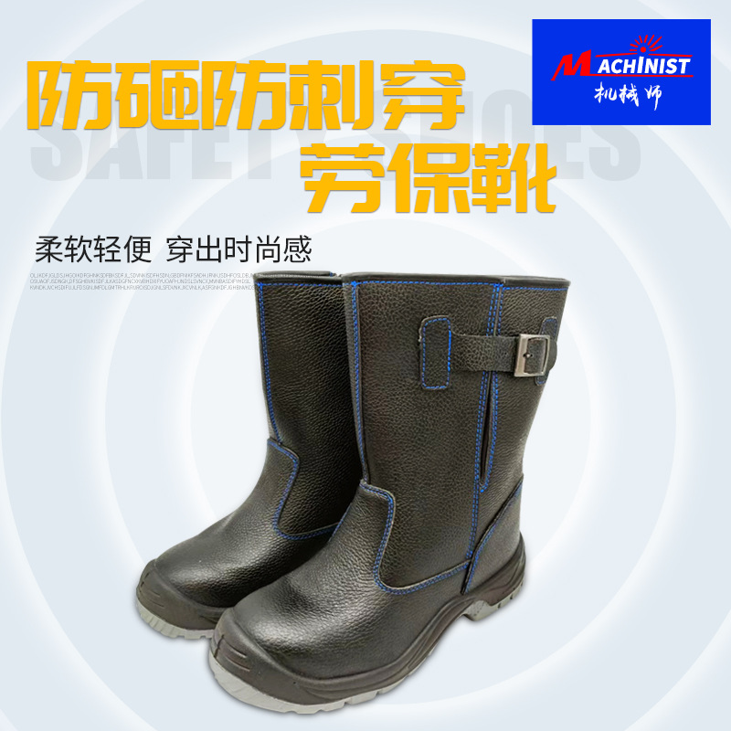 跨境外贸劳保靴 出口俄罗斯防砸防刺穿工作靴 耐磨耐寒安全劳保靴