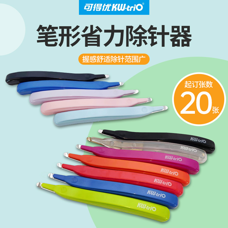 Kedeyou 5096 펜형 바늘 제거제, 노동 절약형, 밝은 색상의 핸드북, 휴대용 일본식 펜, 일본식 펜