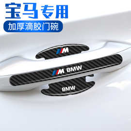 适用于宝马5系/3系/1系/7系530LiX1X3X4X5X6车门防撞条防擦条防刮