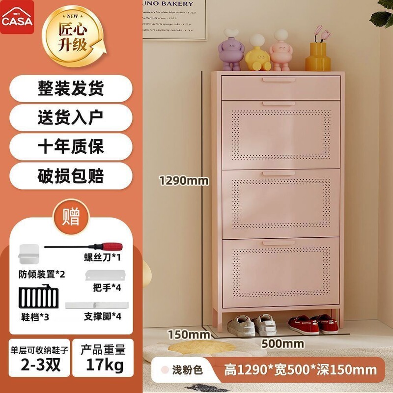 CASA15.2cm シューズキャビネット 完全に組み立てられたスチール製ダンプホームエントランスエントランス狭い靴ラック靴キャビネット|undefined