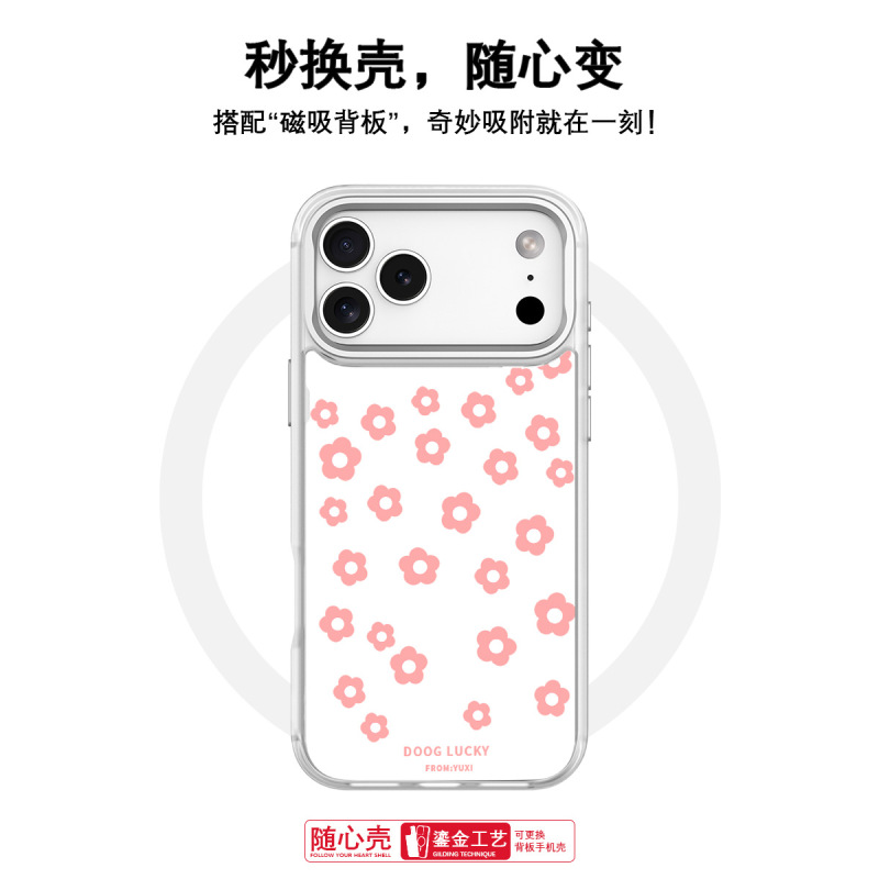 适用苹果17手机壳高级感16可换背板15promax磁吸手机壳镭射花朵|undefined