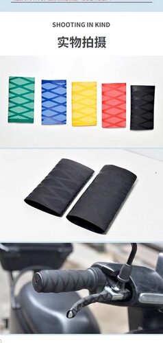 Motorcycle accessory heat shrink handlebar cover electric bicycle handlebar anti-slip rubber cover modification electric heat handlebar cover
