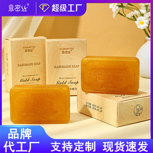 【Simis】Golden Fragrance Mite-Removing Soap Gold Soap Handmade Soap Cleansing and Moisturizing 80g
