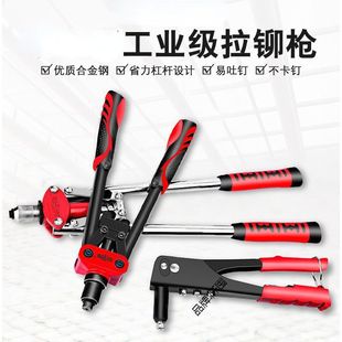 Rivet gun rivet gun manual nail pulling rivet grab core pulling nail grab household rivet gun rivet oudisi