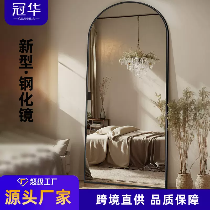 【钢化玻璃】法式拱形穿衣镜家用拱门全身镜女生卧室试衣落地镜子