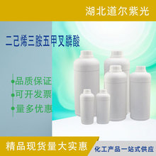 ����ϩ������ײ����34690-00-1 ����50% BHMTPMPA