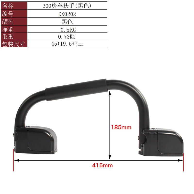 Step Assist, Fushou Armrest, handle, handle - 300-rv-handle-black