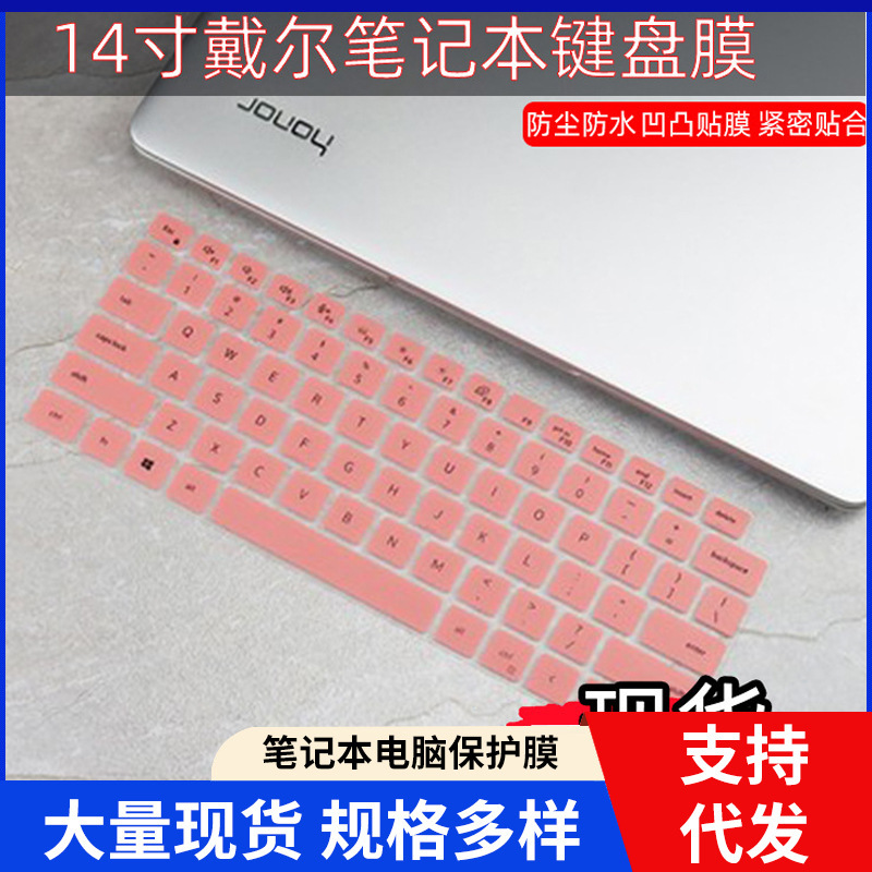 For Dell Latitude5420 cover keyboard 7420 notebook 9510 cartoon protective film notebook