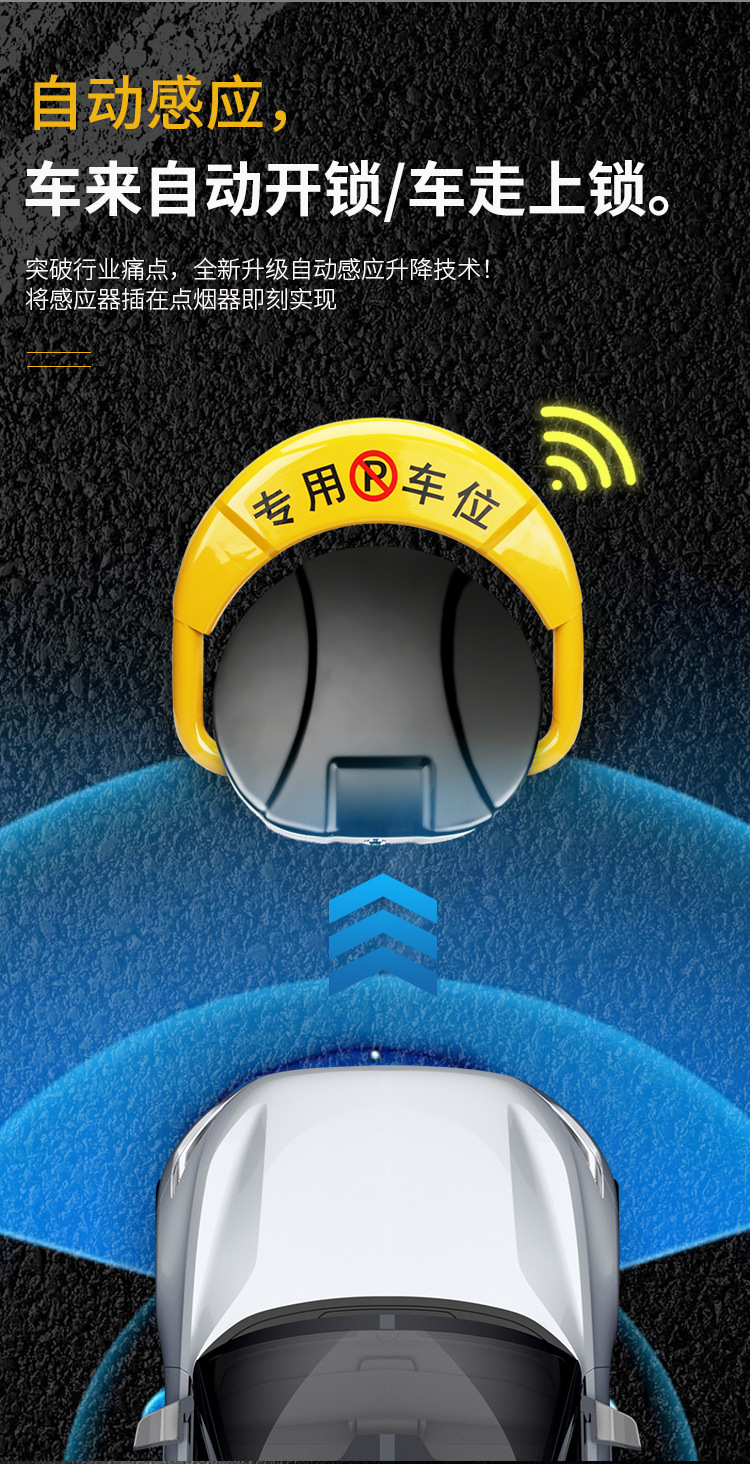 Upgrade intelligent remote control induction parking space ground lock occupation lock alarm thickening anti-pressure anti-collision free installation drilling