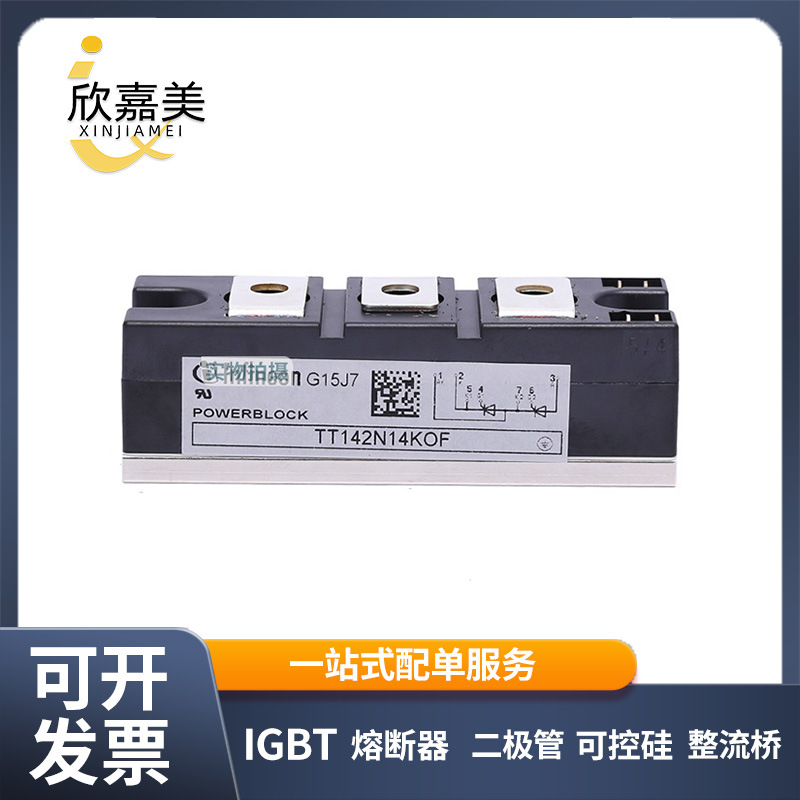 TT142N14KOF TT150N20KOF  晶闸管与可控硅模块 电子元器件