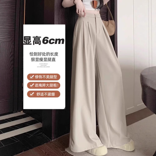 Women's Summer 2025 Apricot Color Suit Wide Leg Pants - High-End, Flowy, Loose Straight Leg Skirt for Petite Figures