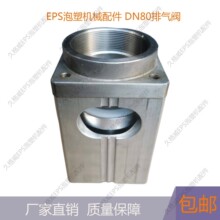 EPS���ܙC����l�ݙC�ԄәC�ſ��y���P��ݼy���I�Ś��yDN80���]