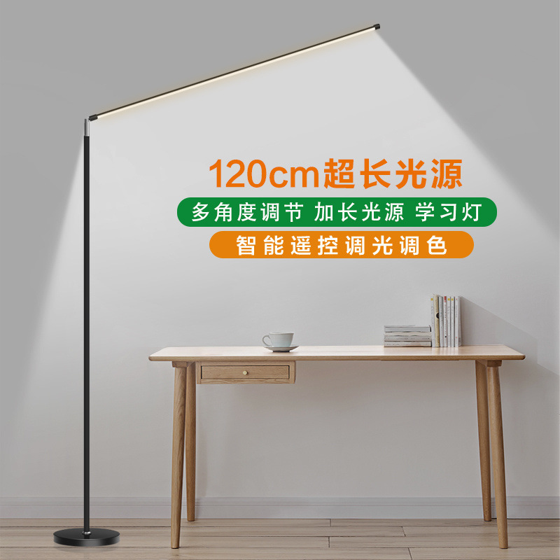 led落地灯看书超亮客厅卧室床头灯立式台灯落地阅读钢琴学习灯厂|undefined