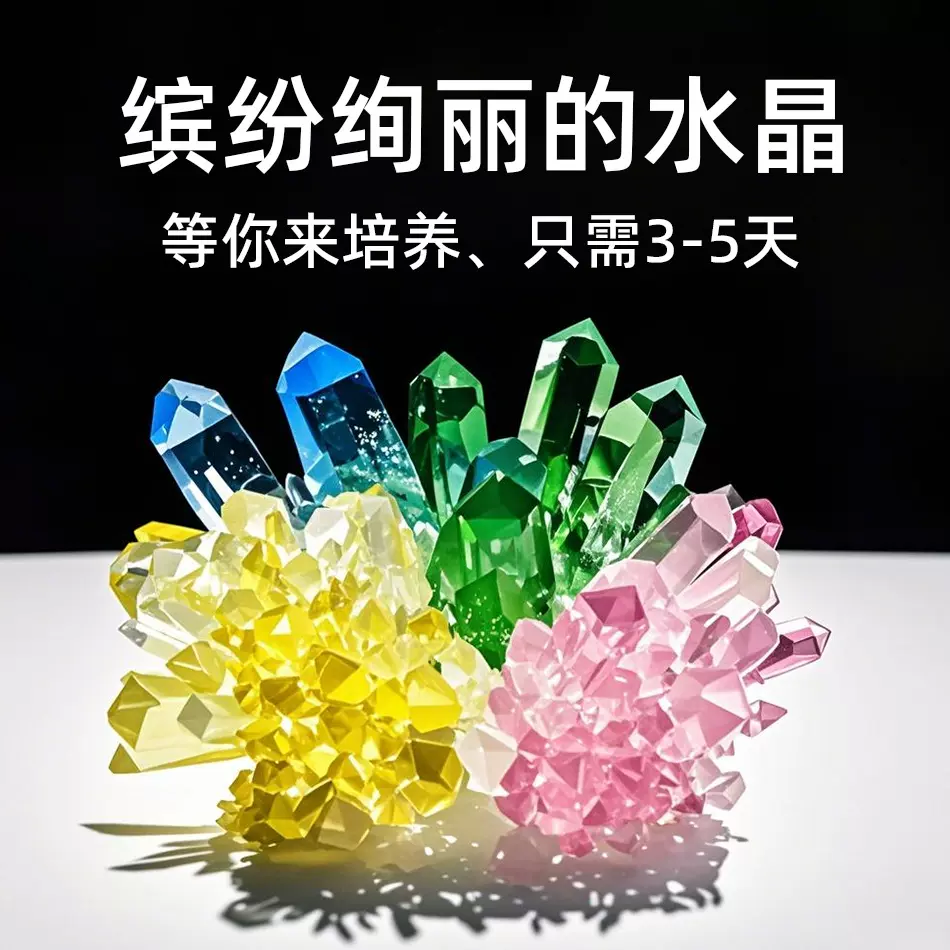 diy水晶种植 许愿晶灵 动物许愿精灵可爱创意工艺品玩具摆件