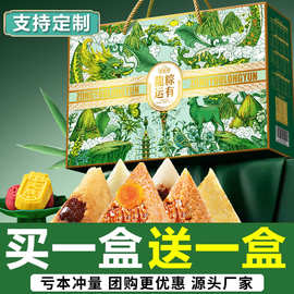 蛋黄鲜肉粽礼盒装批货厂家盒装批发嘉兴风味粽子豆沙粽端午礼盒