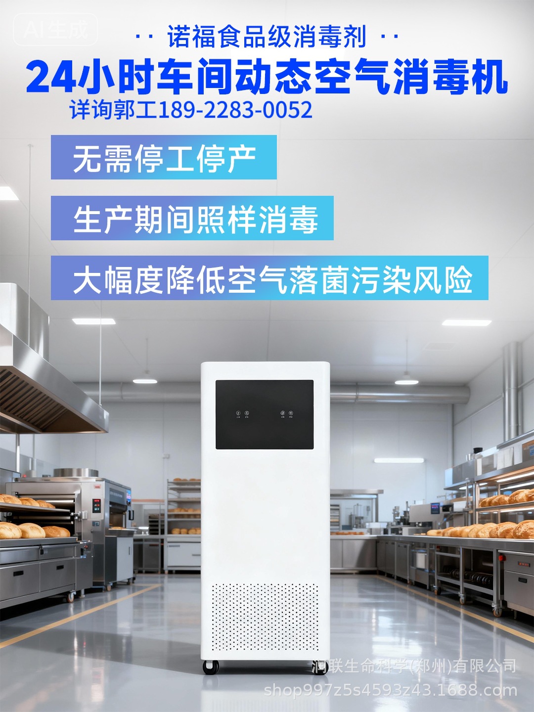 24小时动态消毒