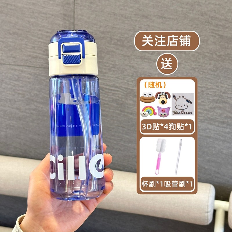 希楽コップ男子学生高颜値tritan双飲杯児童学生学校専用携帯ストローコップ|undefined