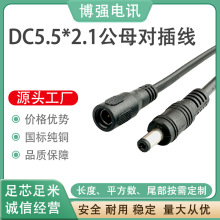 ��ĸ��dc��5.5*2.1ĸ�^���^DC�B�Ӿ�5521dc5.5*2.5·�����m������