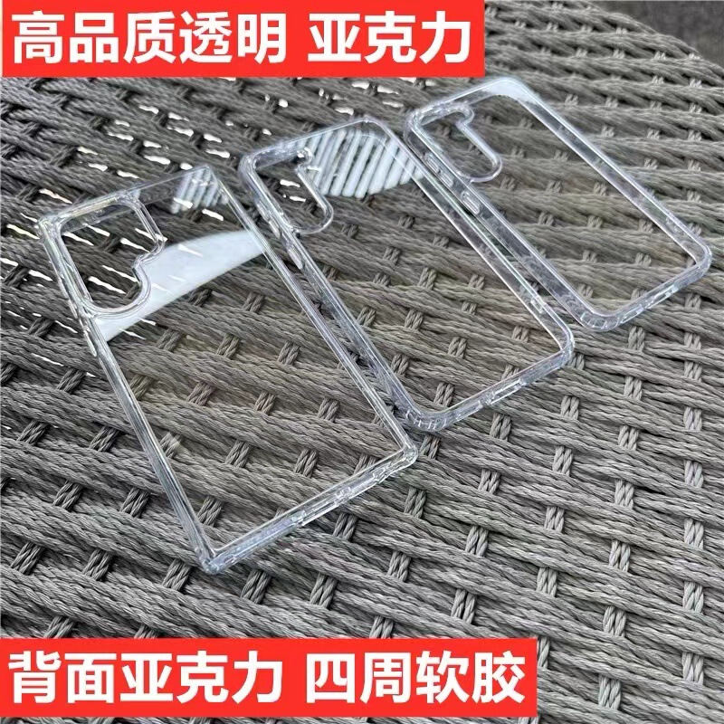 Suitable for Acrylic Transparent Samsung S24Plus Phone Case, 26 Internal Anti-Drop S22 Protective Case, S25Plus Hard Case
