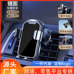 新型重力鏡面車載スタンド自動車用品計器台吸盤出口支持ナビゲーションスタンド卸売り