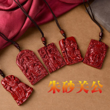 朱砂武财神关公吊坠男士本命年项链无事牌关羽关二爷挂坠件低含量