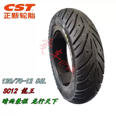 Electric tricycle tires Motorcycle Tire Small Flying Eagle