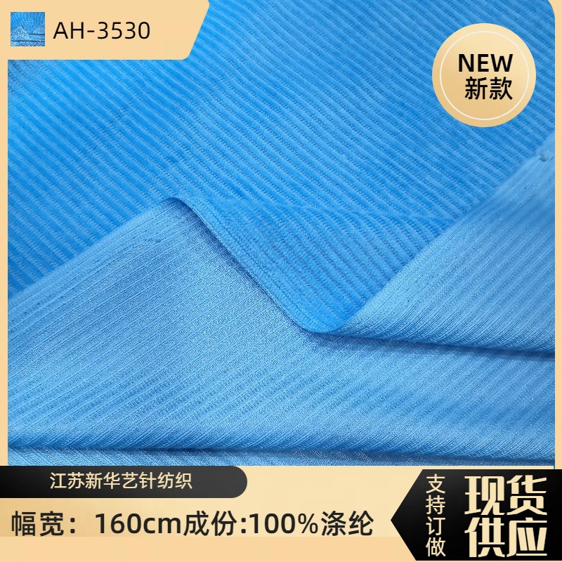 现货 单面法兰绒抽条绒布 5条灯芯绒沙发布  抱枕玩具沙发面料