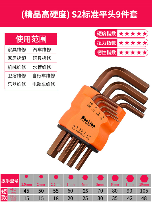 六角レンチ、万能セット、六角ドライバー、六角工具、六角梅花、六角スプーン、多機能|undefined
