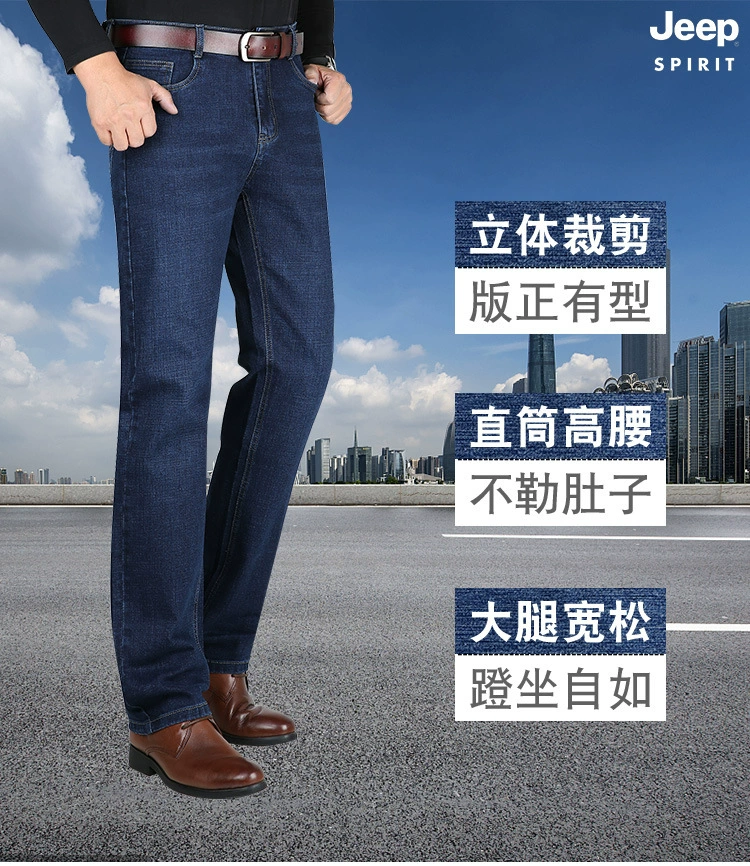 JEEP SPIRIT Весенние Новые эластичные джинсовые брюки больших размеров, повседневные модные джинсовые мужские брюки 228011