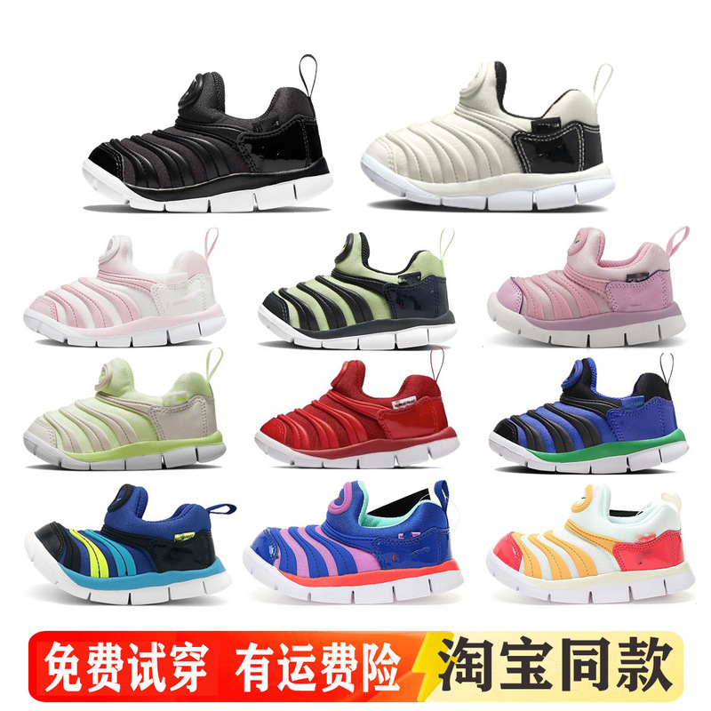 High Quality Caterpillar Kidsren's Shoes 2024 Spring & Fall New Boys and Girls Sports Shoes Baby Toddler Centipede Factory Batch