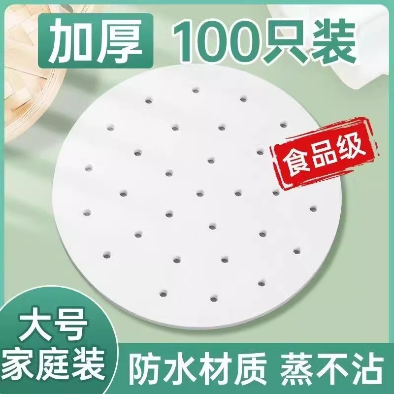 蒸しパン用蒸し器紙、食品グレードの家庭用特別蒸し布マット、蒸しパン用ノンスティック使い捨て油紙|undefined