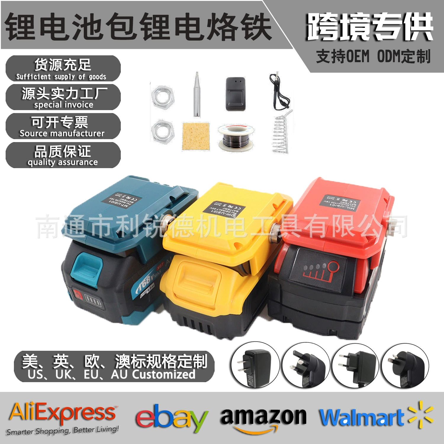 Трансграничные адаптируемые модели Mita Makeda Makei 18V литиевая батарея, литий-электрический паяльник, содержащий оловянную проволоку, портативный