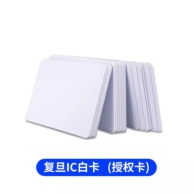 [authorized card] fudan IC white card