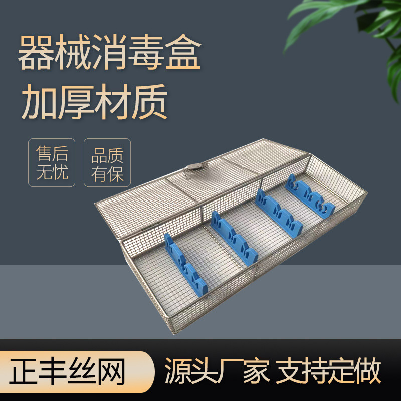 Endoscope Disinfection Box, Aluminum Alloy Abdominal Cavity, Uterine Cavity, Sinus, Nephroscope, Cystoscope Instrument Cleaning Basket, Ppsu Disinfection Box Endoscope Disinfection Box, Aluminum Alloy Abdominal Cavity, Uterine Cavity, Sinus, Nephroscope, Cystoscope Instrument Cleaning Basket, Ppsu Disinfection Box