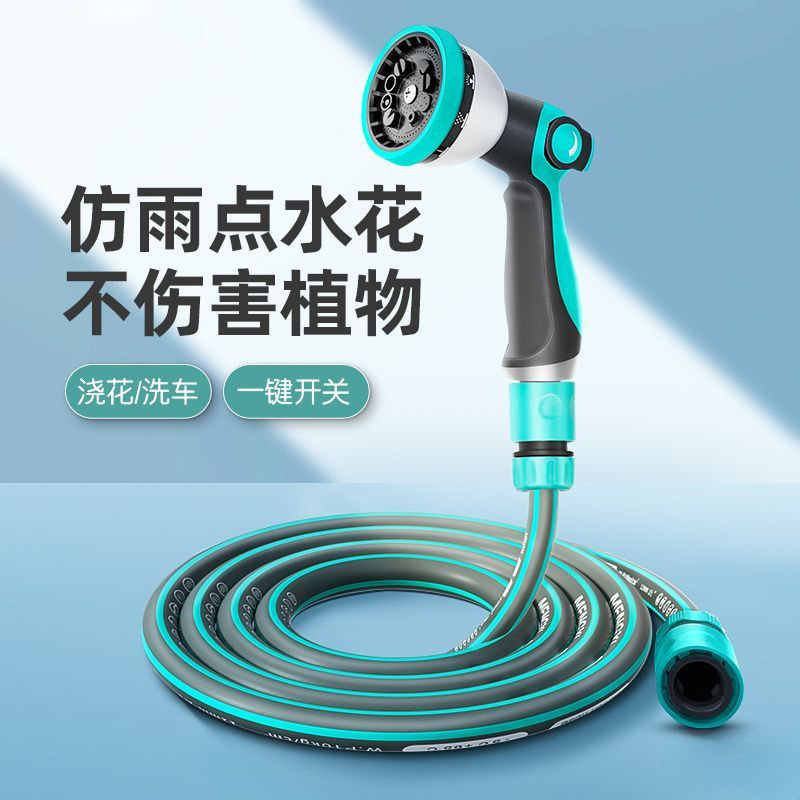 新款浇花水管洗车水枪浇菜洒水喷头园艺高压喷雾花园花洒套装