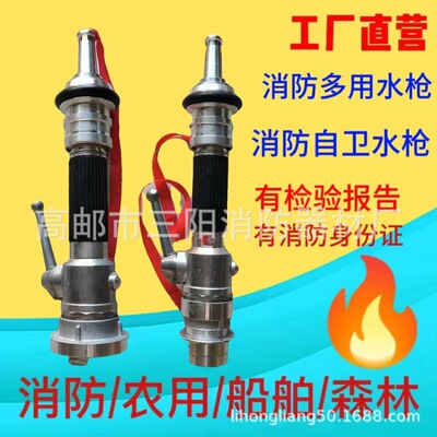 供应自卫式直流喷雾水枪 开关水枪  高邮亚鑫消防装备器材