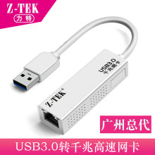 Z-TEK力特USB3.0转RJ45有线千兆网卡转网口网线转换器外置网ZE631