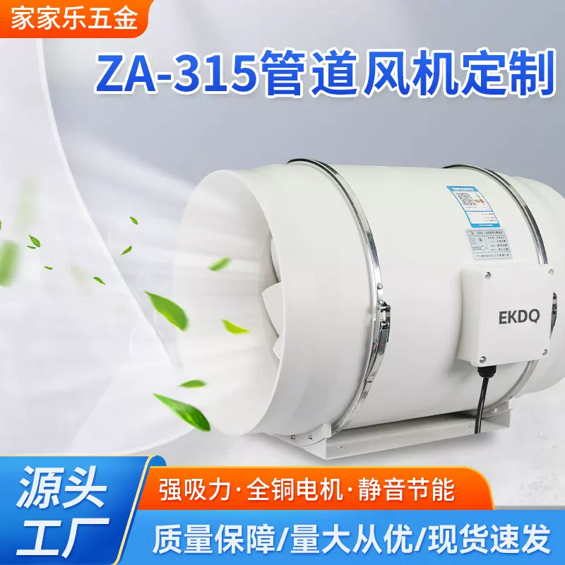 管道风机斜流增压式高压风机通风机抽风机换气扇工厂批发强悍吸力
