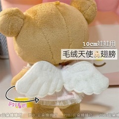 新款10cm棉花娃娃立体装饰天使羽翼翅膀背饰公仔娃娃纯白装饰配件