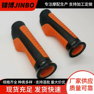 Motorcycle Handle Cover, Motorcycle handlebars modified