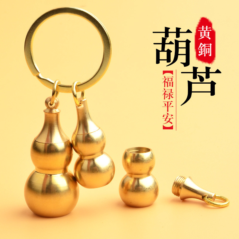 工場は黄銅の中空の小さい瓢箪を卸売りして上で口を開けてものを入れることができます。|undefined