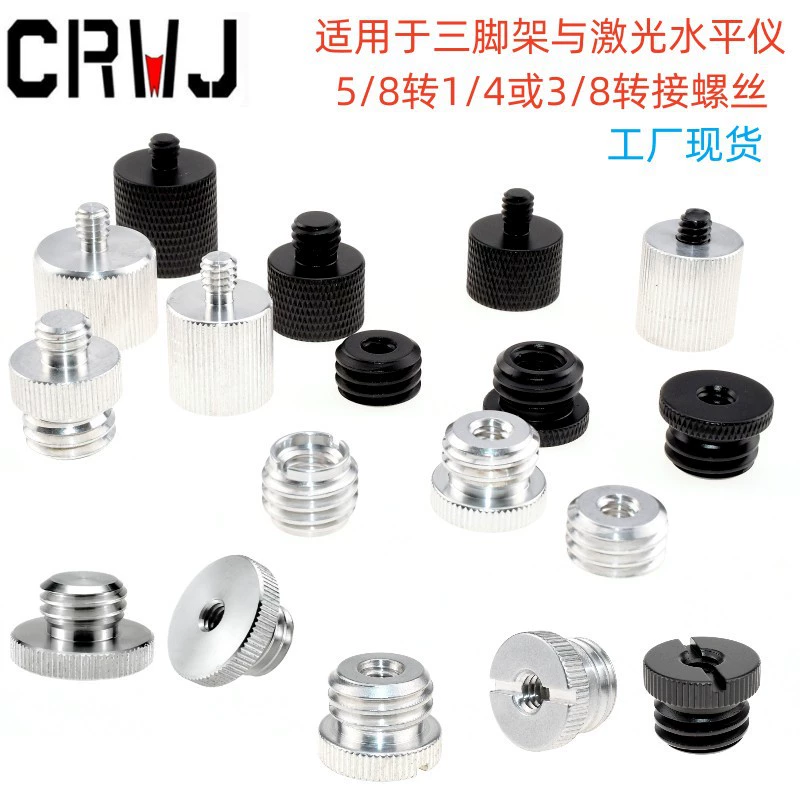 Лазерный горизонтальный аксессуар 3/8 гайка преобразования 1/4 к 5/8 кронштейн камеры интерфейс треноги винт