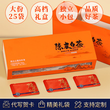陈皮白茶老白茶福鼎白茶小方片茶饼茶叶礼盒装高档送人送礼品批发