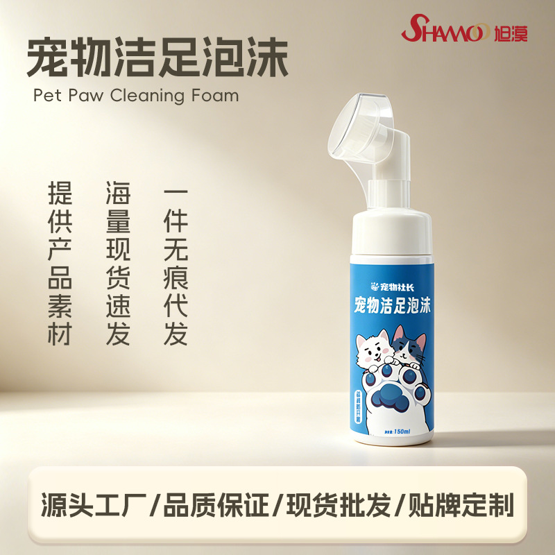 Pet President Espuma limpiadora de pies para perros y gatos, cepillo de limpieza para pies sin enjuague, 150ml