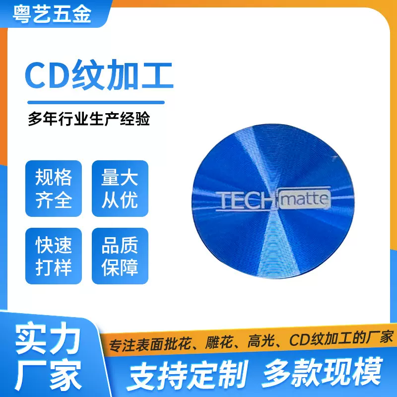 定制美容仪器CD纹加工电子产品CD纹加工阳极氧化cd纹加工东莞