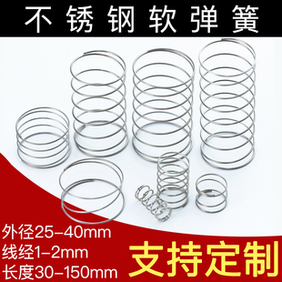 Large Spring Customized Soft Stainless Steel Compression Spring Spring Mold Toy Large Outer Diameter 25-50 Length 30-151