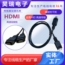 HDMI高速连接线网线基站通讯类工业级防水