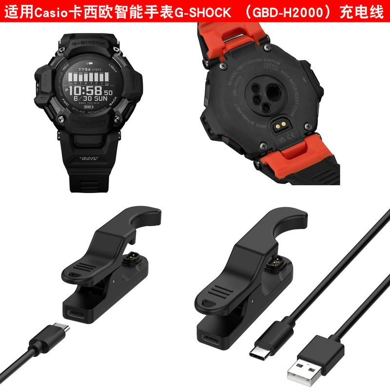 Suitable for Casio Casio Watch G-Shock Gbd-H2000 Charging Cable Adapter Charger